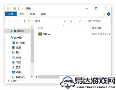 WinRAR在电脑中的安装位置和对应文件夹路径的查找方法