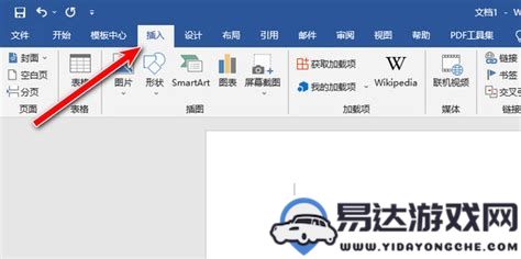 制作个人简历表格的全面步骤与实用技巧在Word文档中的操作方法