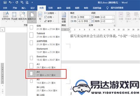 在Word文档中快速输入空白下划线符号的实用方法与步骤