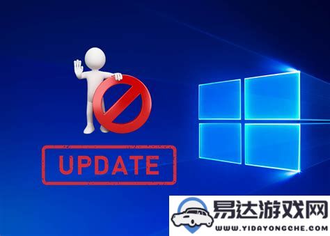 如何在Windows10更新过程中取消操作并退出更新步骤