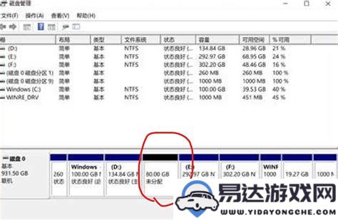 深入解析Windows7系统能够支持的硬盘最大容量及其扩展限制情况