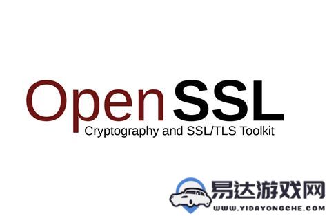 openssl3最新安全补丁发布，针对openssl漏洞进行修复和更新