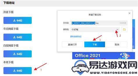 如何在Windows 11中进行系统升级及显卡驱动程序的更新方法