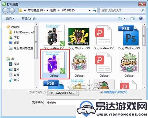 如何在手机上打开cdr文件，方便查看和编辑的实用方法