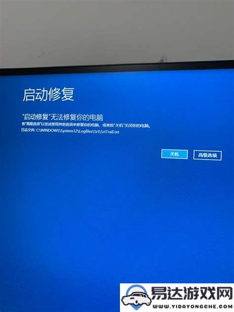 优化Windows10操作系统，解决频繁未响应现象，提升使用体验的实用方法指南