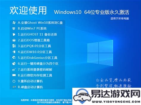 免费下载2020版Windows10中文家庭版，享受全新系统带来的极致体验