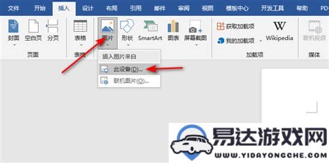 在Word中高效选取特定文本的实用方法与技巧分享