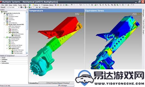 深入探讨ANSYS与ANSYS Workbench在工程仿真中的应用与区别