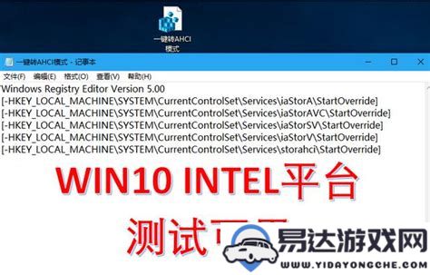 如何在IDE环境中安装Windows7操作系统的详细指南