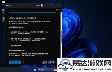 在Windows 11操作系统中查看和更改文件扩展名的详细步骤指南