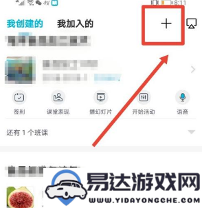 如何在蓝墨云班课上高效学习与参加在线课程