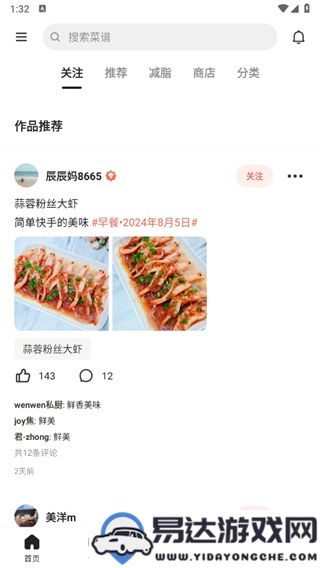 下厨房烘焙大全如何快速添加好友，下厨房app添加好友的详细操作指南