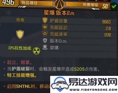 无主之地3满级后装备获取攻略_满级后哪里刷装备最有效