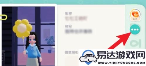 心动小镇怎样才能删除好友？详细删除好友步骤分享