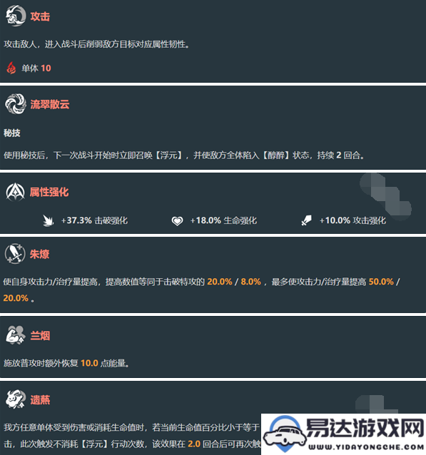 崩坏星穹铁道中灵砂技能的详细解析与介绍