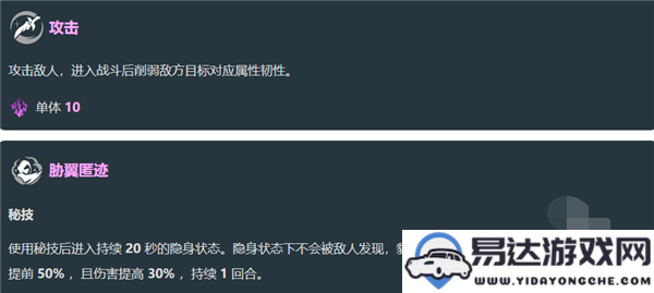 崩坏星穹铁道貊泽的技能详细介绍与效果解析，与游戏玩法的关联性