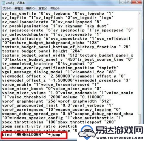 如何设置CSGO滚轮跳的控制台指令及其代码的使用方法详解