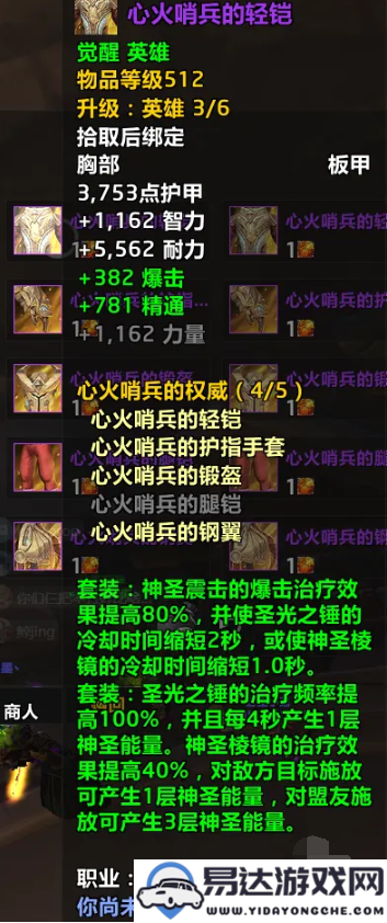 魔兽世界正式服获取免费512套装的详细方法和途径