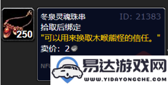 魔兽世界wlk木喉要塞声望提升方法详细解析，快速刷声望攻略分享