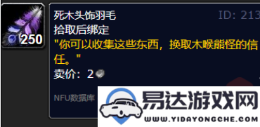 魔兽世界wlk木喉要塞声望提升方法详细解析，快速刷声望攻略分享