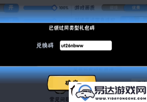 忍者必须死3最新礼包兑换码大全_2021年7月28日礼包兑换码领取及使用情况