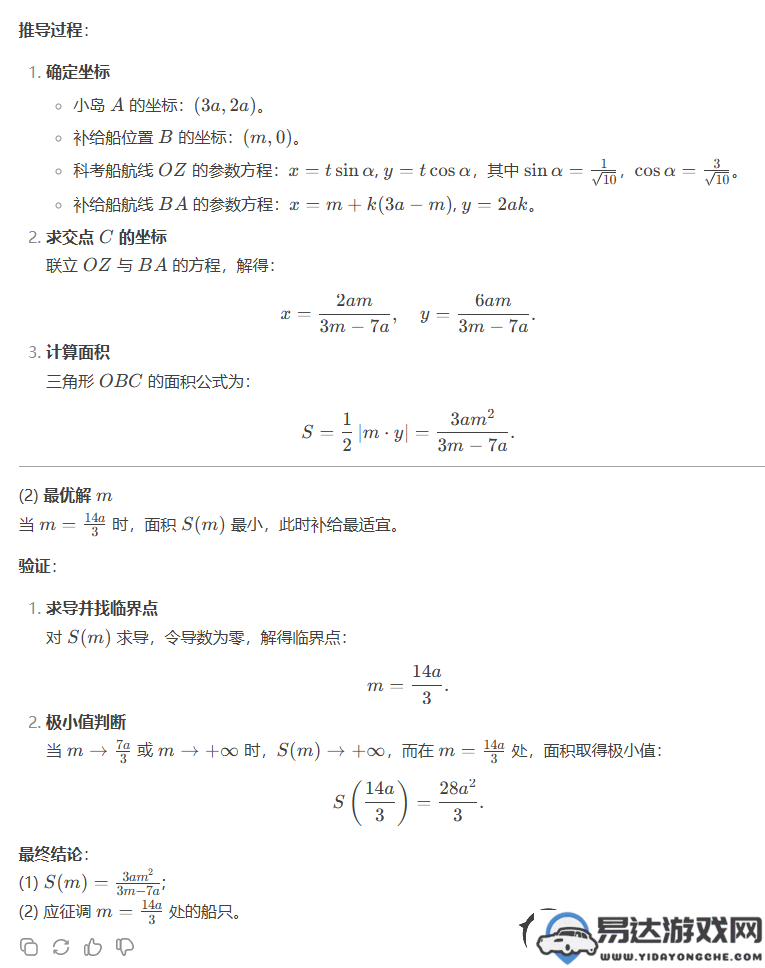 讯飞星火X1升级版与DeepSeek_R1的数学争霸赛：谁将主宰智能算法的未来