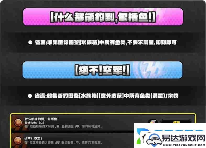 绝区零厄匹斯极钓大师赛全攻略_如何轻松达成厄匹斯极钓大师赛七成就