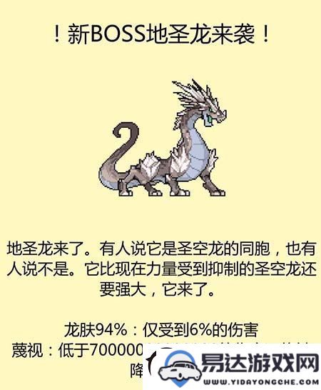 圣龙副本BOSS挑战攻略_装备掉落与获取策略详解