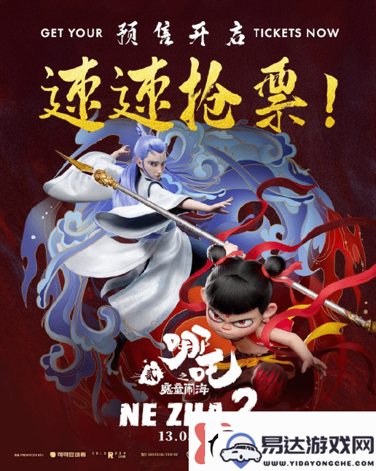 《哪吒2》在马来西亚的预售火爆程度惊人，致使购票系统瘫痪