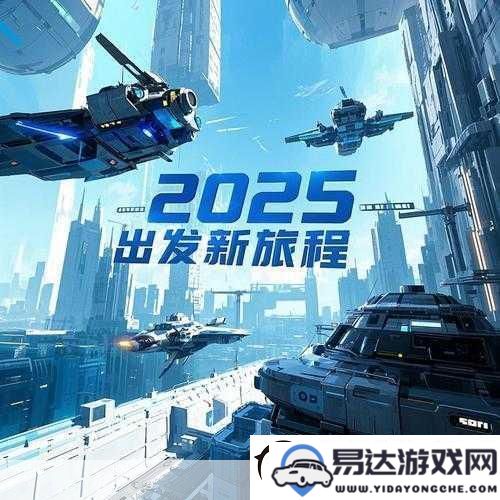 中国游戏产业蓄势待发_迈向2025年全球市场的辉煌征程