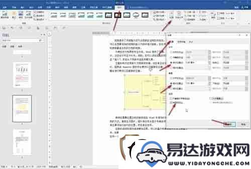 如何修复Word中图片排版混乱的问题_解决图片错位和漂浮的有效方法