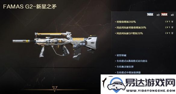 穿越火线FAMAS_G2新星之矛详细属性分析与使用技巧