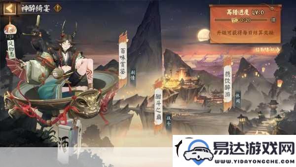 阴阳师童梦幻想之乡_全面攻略揭秘_奇妙旅程自由探索