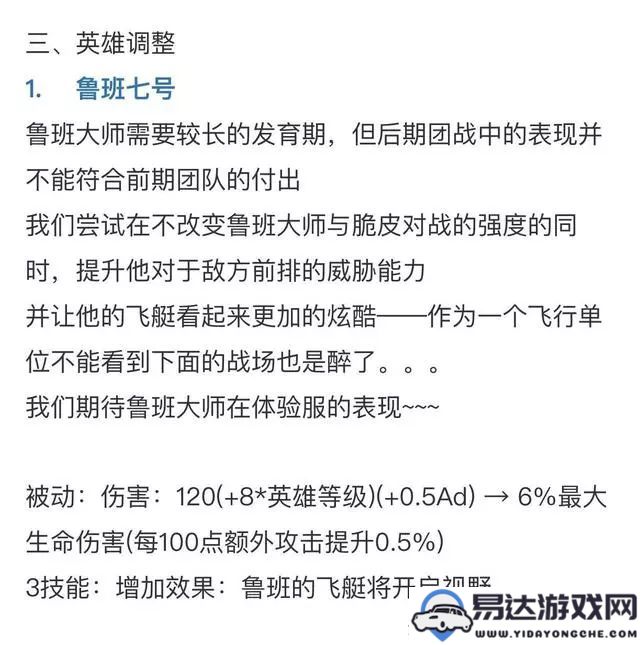 大话手游中RO手游骑士的热门装备推荐（零投入玩家的极品装备选择）