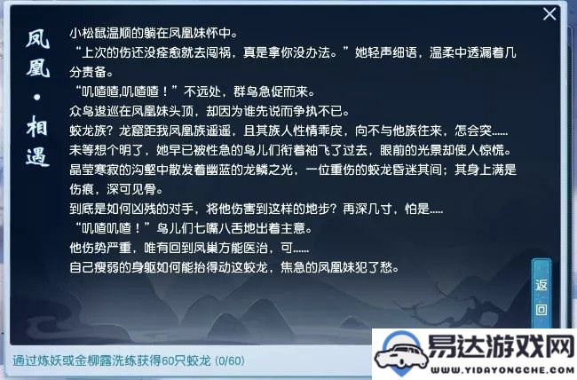 大话手游中RO手游骑士的热门装备推荐（零投入玩家的极品装备选择）