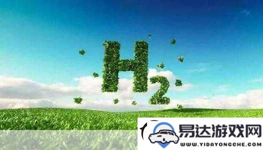 沙特大力投资氢能源——开创未来移动游戏世界的新能源时代