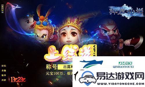 新手逆袭之路：1k2k神魔仙逆人物攻略全解析与技巧分享