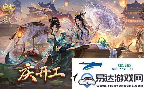 开工福利大放送：魔域口袋版祝您新年开工顺利，财源广进