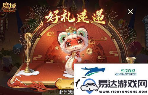 开工福利大放送：魔域口袋版祝您新年开工顺利，财源广进