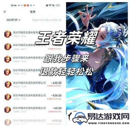 王者荣耀退款后_你的游戏账号将如何处理，未来会有怎样的发展？