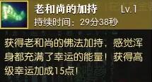 逆水寒手游幸运点获取攻略，让你轻松免费获得更多幸运点的方法