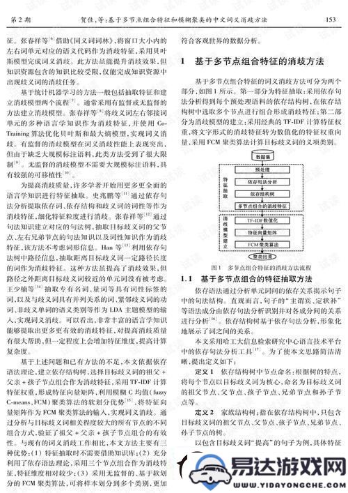 全面分析大地资源二中文免费第二页在学习和研究中的重大意义