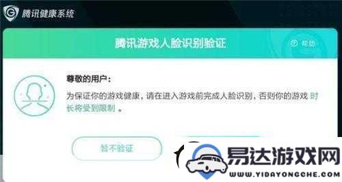 王者荣耀人脸识别难题解析_如何解决未检测到人脸的问题，这里有实用技巧！