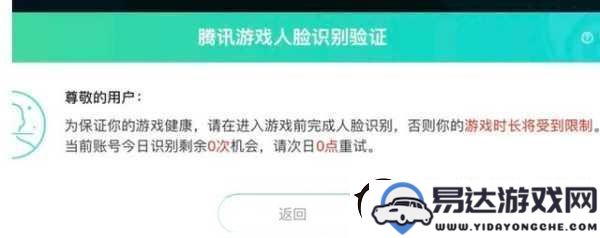 王者荣耀人脸识别难题解析_如何解决未检测到人脸的问题，这里有实用技巧！