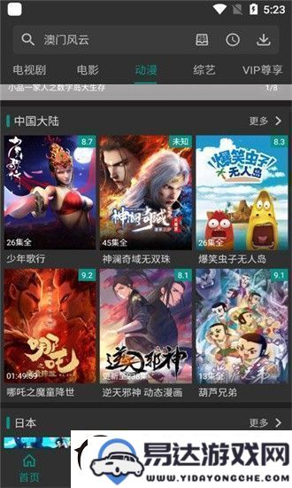 爱看影视2020旧版下载_安卓v2.3.0爱看影视2020应用获取