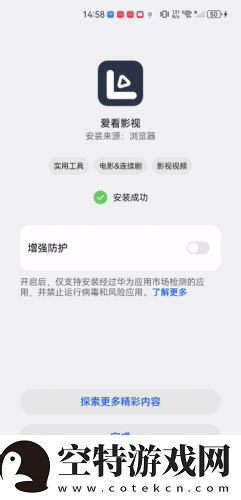 爱看影视2020旧版下载_安卓v2.3.0爱看影视2020应用获取