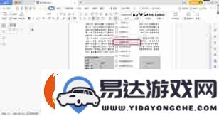 如何解决Word文档中无法去除的虚线框问题及具体操作步骤