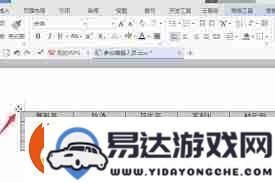 如何解决Word文档中无法去除的虚线框问题及具体操作步骤