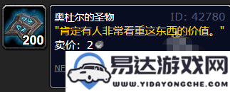 魔兽世界如何接取李奥霍夫任务？李奥霍夫任务详细攻略解析