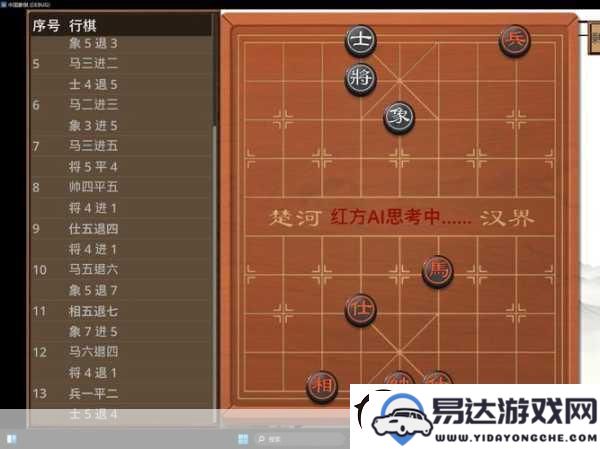 深入探索象棋智慧_哪本棋谱能够提升你的战略思维与棋局判断能力